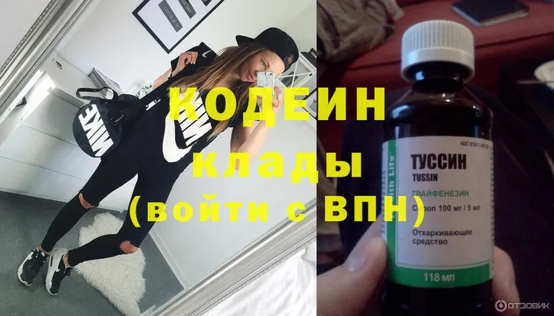 Кодеин Purple Drank Кызыл