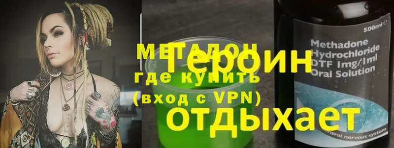 МЕТАДОН methadone  купить  сайты  Кызыл 